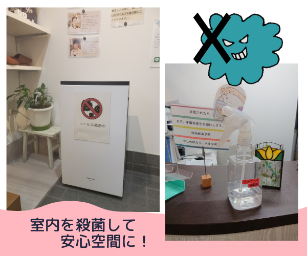 コロナウイルス対策歯科医院