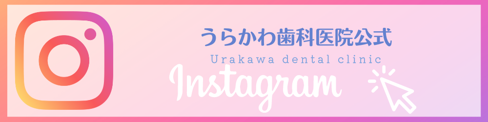 インスタグラム